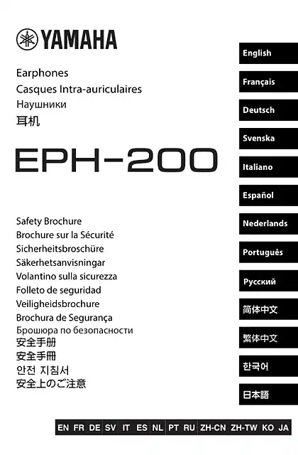 yamaha雅马哈EPH-200 Safety Brochure